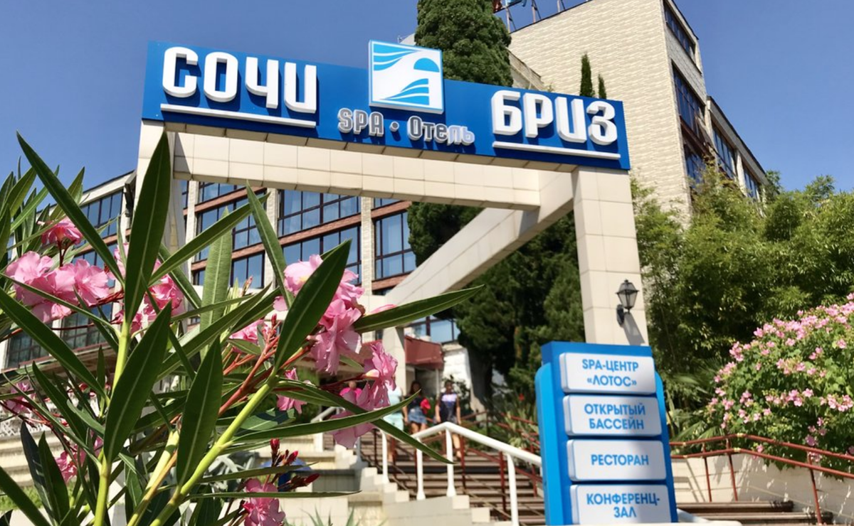Сочи бриз отель сочи. Сайт сочи бриз спа. Сочи-бриз отель 3. Бриз отель сочи бассейн. Гостиница бриз сочи.