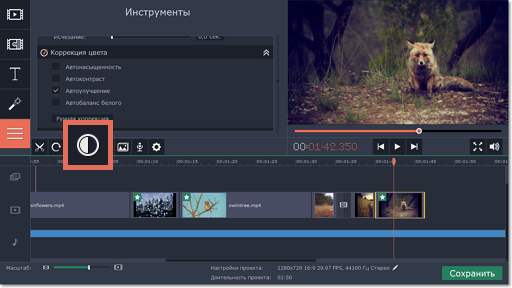 Иконка цветокоррекции