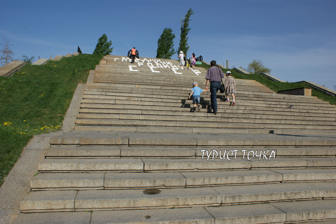 Ступени Мамаева кургана