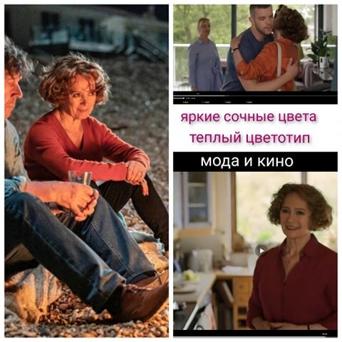 Ягодные цвета, современные джинсы и рубашки