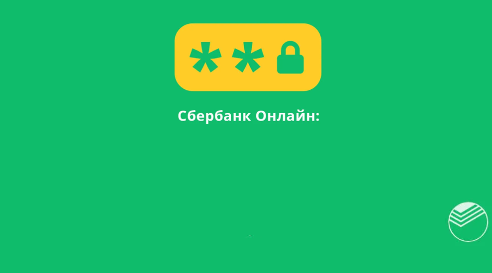 Рассказываю какие настройки в Сбербанк.Онлайн нужно включить, чтобы сохранить свои деньги