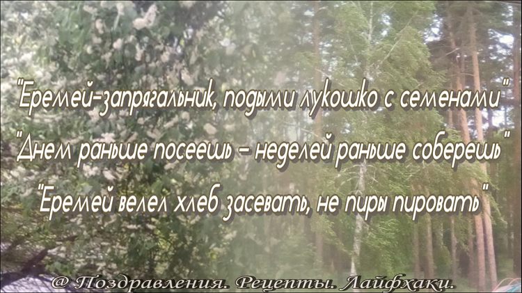 иллюстрации в статье созданы автором канала: Поздравления. Рецепты. Лайфхаки.