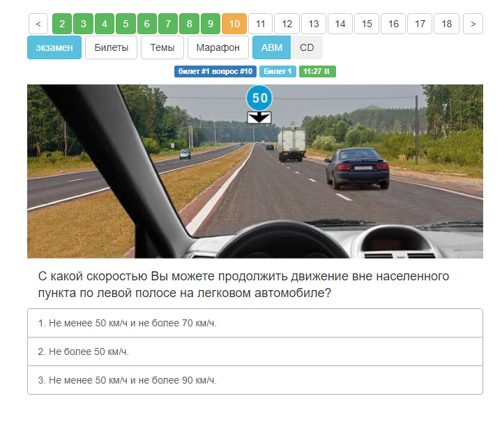 Экзамены в гаи категория в. ПДД онлайн. Билеты ПДД. Задачи из билетов ПДД. Билеты по ПДД.