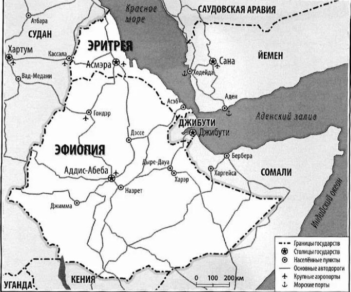 Эфиопо-эритрейский конфликт 1998 2000. Эритрея презентация. Премьер министр эритреи. Эфиопия и эритрея. Исайяс афеворки эритрея.