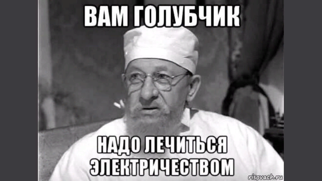 Люди не хотят лечиться. Профессор Преображенский. Профессор Преображенский мемы. Гифки с профессором Преображенским. Профессор Преображенский gif