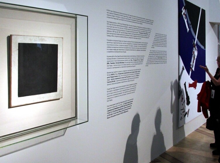 "Черный квадрат" В Эрмитаже