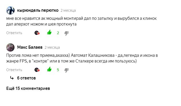 Еще раз спасибо за ваши мнения и активность!