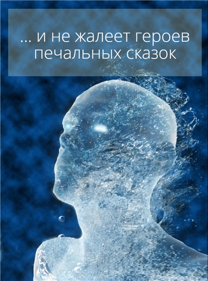 Картинки прозрачного человека. Ледяное дыхание. Ледяной человек. Ледяная голова. Человек из льда.