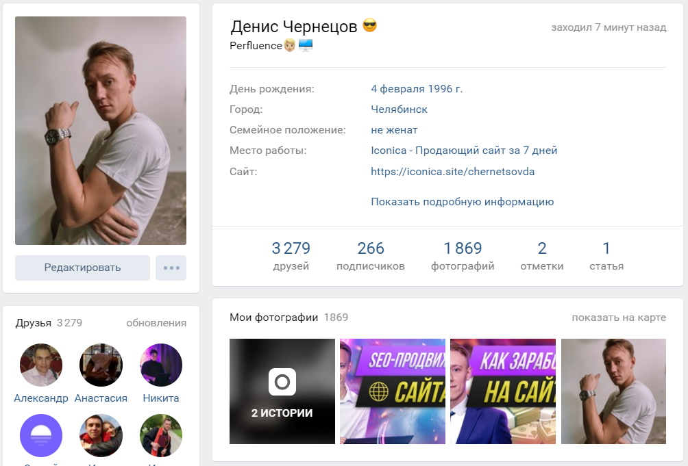 Мои соц сети