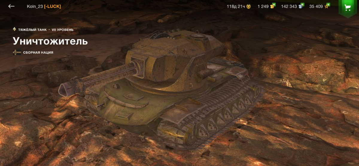 Танк уничтожитель. Танк уничтожитель WOT. Уничтожитель WOT Blitz. World of Tanks Blitz уничтожитель. Уничтожитель танк вот блиц.