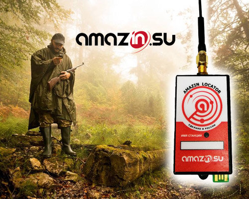 Amazin Locator - российский радио трекер для передачи геолокации и голосовых сообщений.