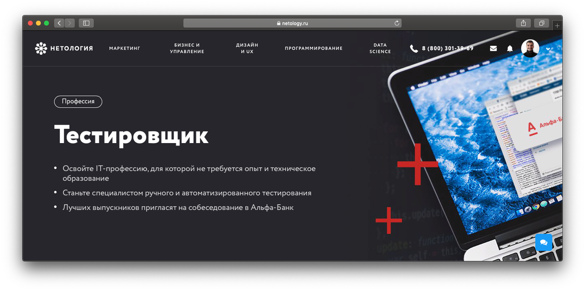 тестировщик на python. тестировщик книги для начинающих. курсы тестировщика. Skillbox тестировщик диплом. сертификат тестировщика.