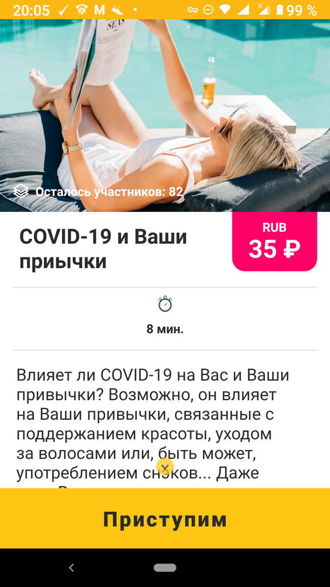 так выглядит опрос в данном сервисе