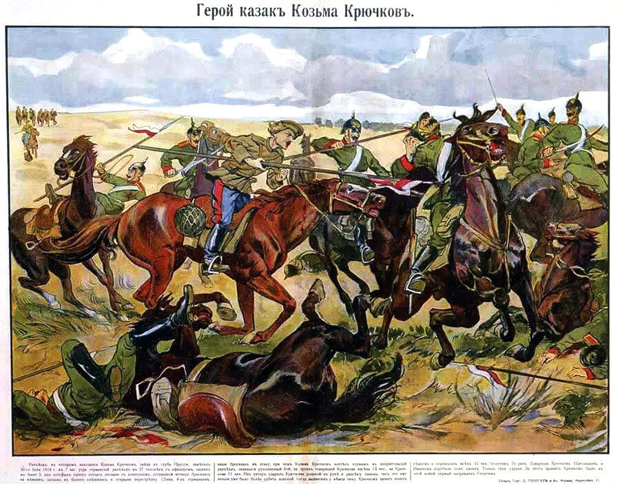 козак Козьма Крючков источник - https://mikhael-mark.livejournal.com/351181.html