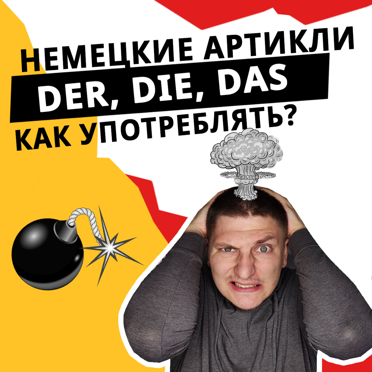 Артикли в немецком. Определенный артикль. Как употреблять der, die, das ...