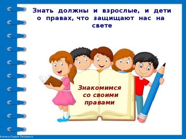 Важное и полезное правило. Источник: fsd.kopilkaurokov.ru