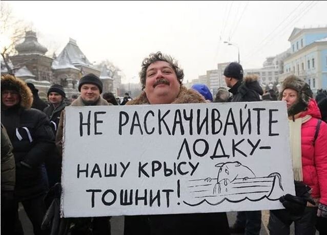 протест ради протеста? фото Яндекс картинки