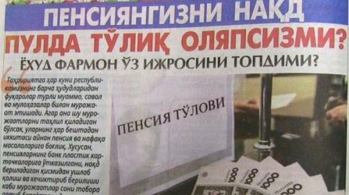 В Узбекистане об этом спорят уже четверть века. Письменность здесь со сменой алфавита менялась три раза. Напомним историю узбекской письменности с незапямятных времен и до наших дней.-5