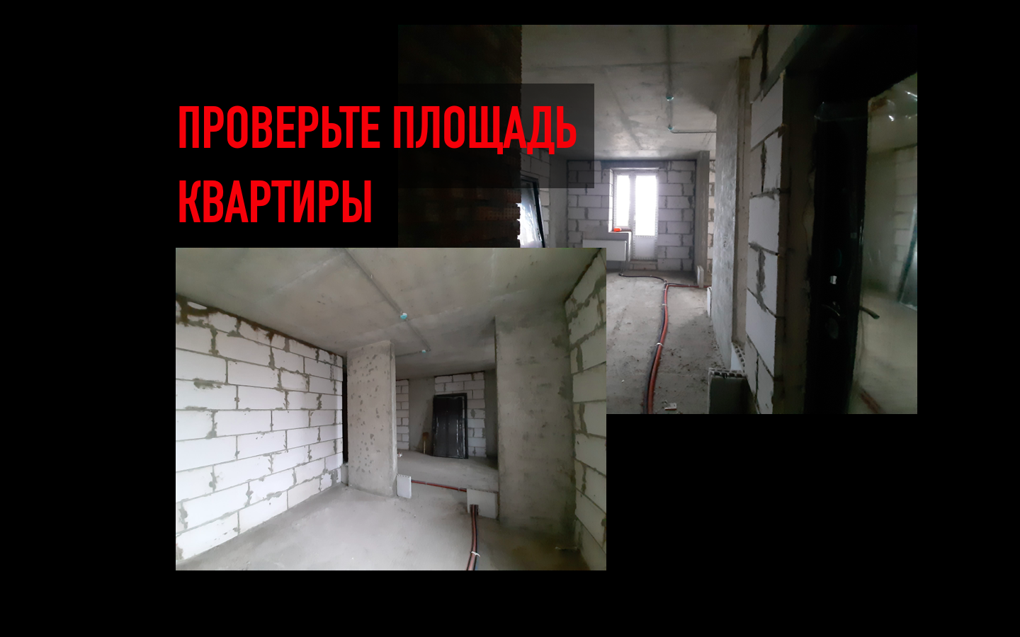 Как принять квартиру от застройщика и сохранить веру в людей1