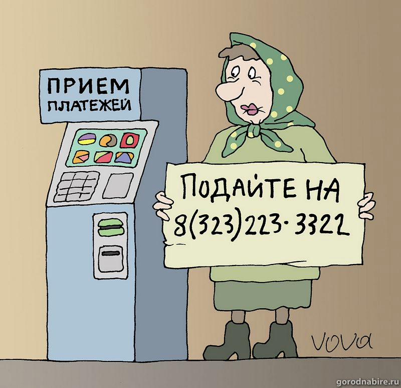 Прикольные картинки связь. Карикатуры на мобильники. Телефон карикатура. Мобильная связь карикатура. Сотовые телефоны карикатуры.