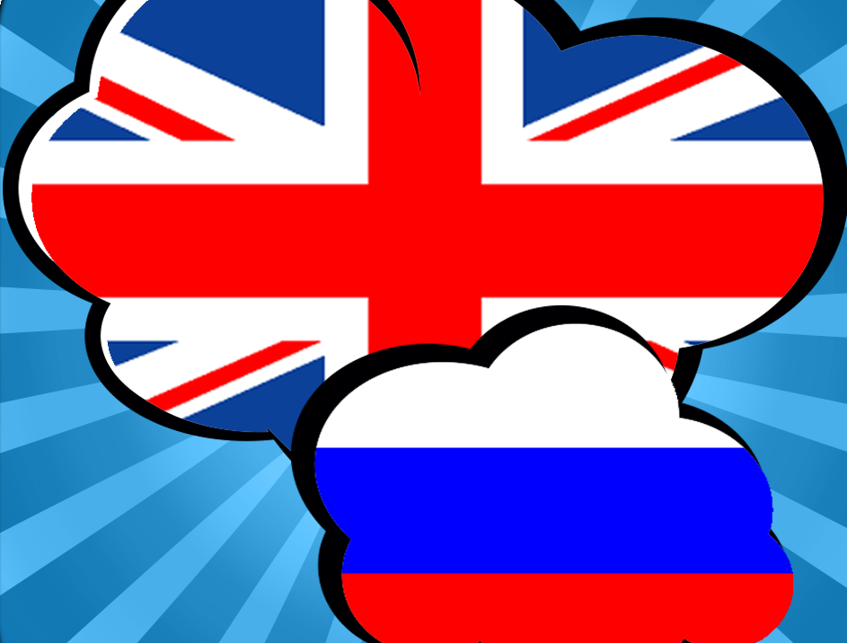 Англицизмы картинки для презентации
