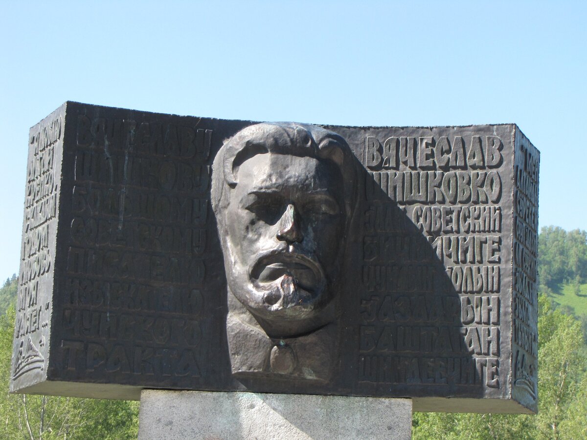 памятник писателю на Чуйском тракте