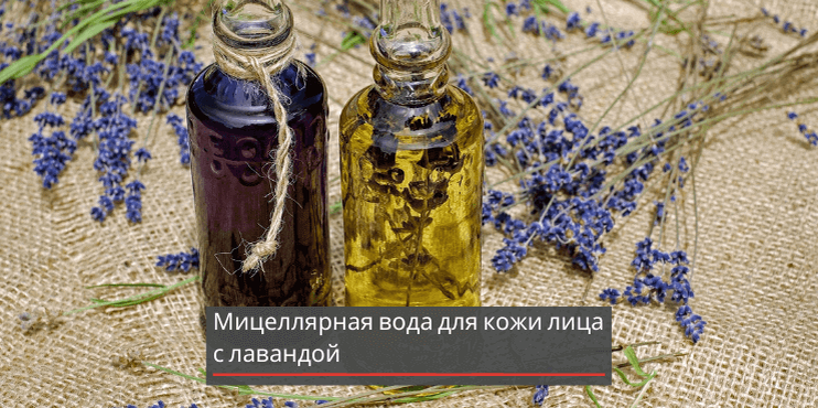 Что такое мицеллярная вода и для чего она нужна? | Блог maloves.ru