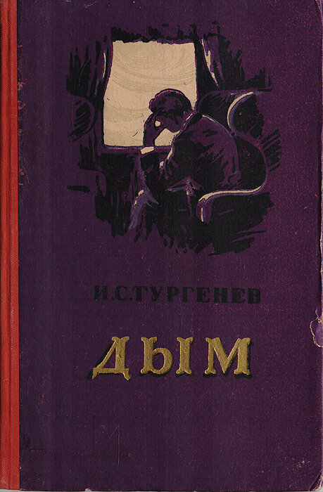 Угадайте! Его кульминация связана с паровозом, но это не «Анна Каренина». Начнём с анекдота.-3