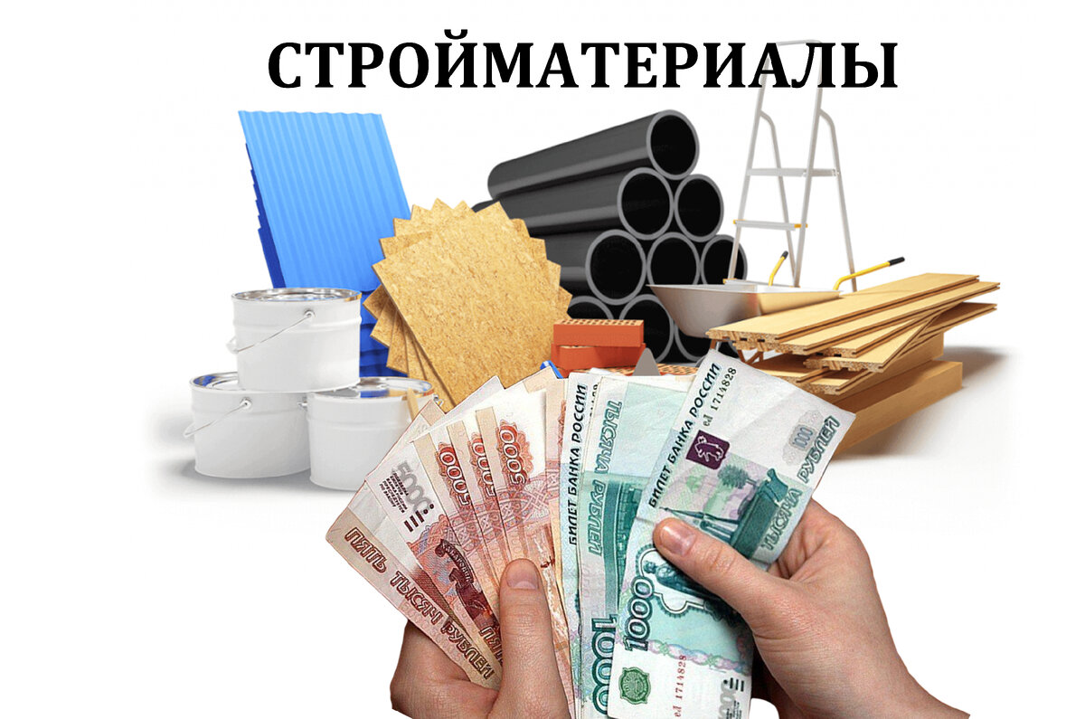 Готовите пачку денег, да по-больше