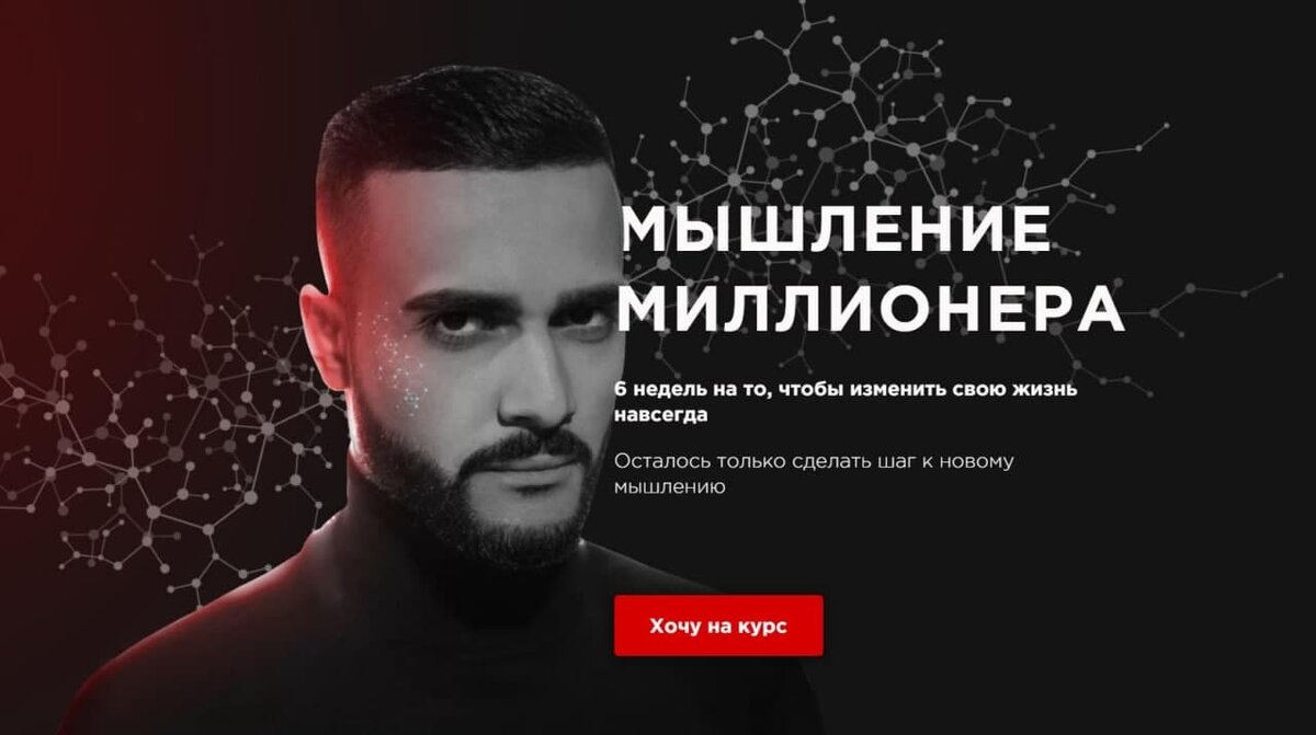Гусейн Гасанов выпустил курс "Мышление миллионера"