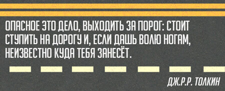 Стой дай 1. Опасное это дело выходить за порог. Опасное это дело Фрожо выходить з апорог. Опасное это дело Фродо выходить за порог. Опасное это дело выходить за порог цитата.