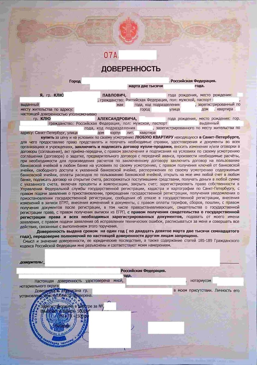 Кроме сбора документов, риелтору можно доверить продажу или покупку квартиры