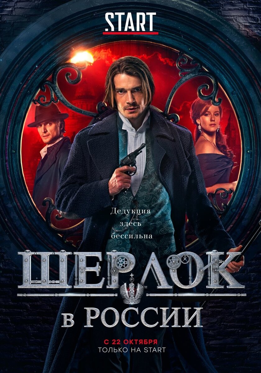 Постер сериала