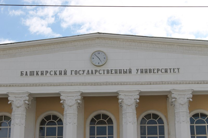 БГУ