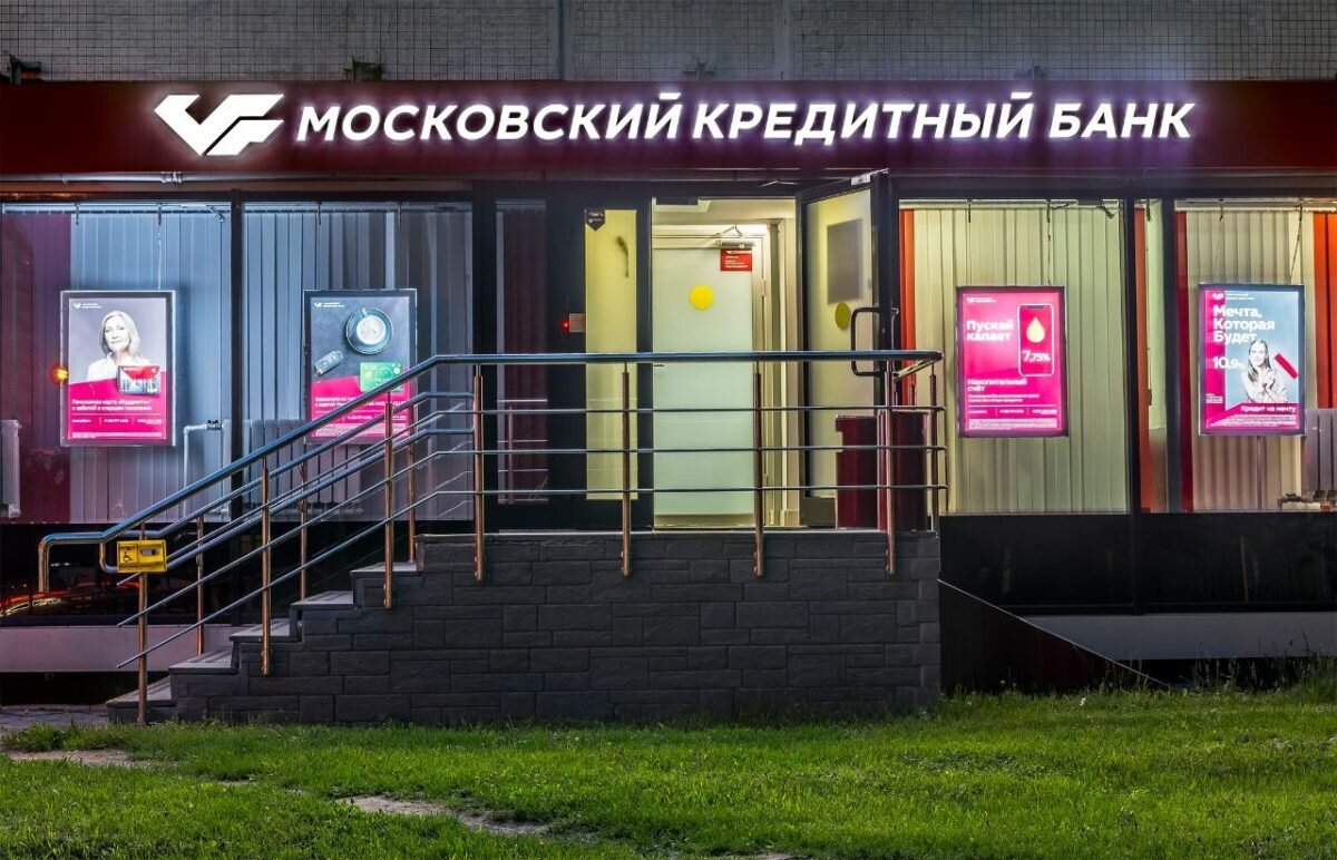 Презентация мкб банк