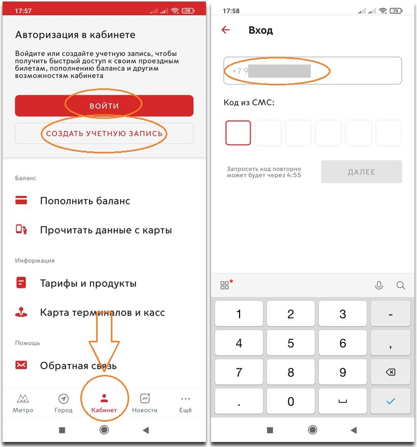 Карта тройка личный кабинет. Как добавить карту тройка в приложение. Приложение тройка. Ошибка samsung pay. Как добавить карту тройка в приложение.