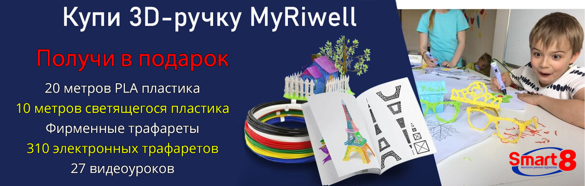 https://smart8.by/gadzheti/3d-ruchki/