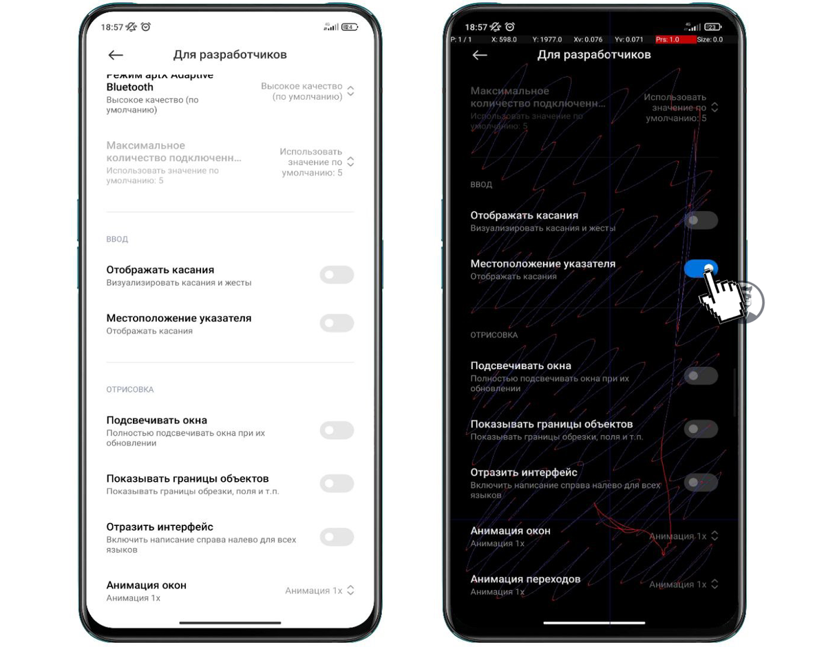 Меню «Для разработчиков»: Настройки графики и интерфейса смартфона | На  свяZи | Дзен