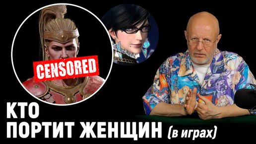 Петухи Far Cry 6, Blizzard портит девчонок, следующий Resident Evil | Опергеймер