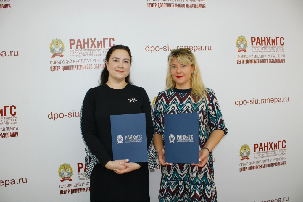 Обласова Ю.А. и Назарова Е.А. прошли стажировку в СИУ РАНХиГС