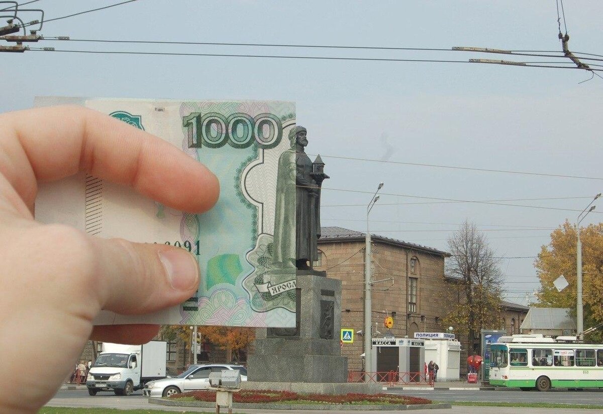 Купюра ярославль фото