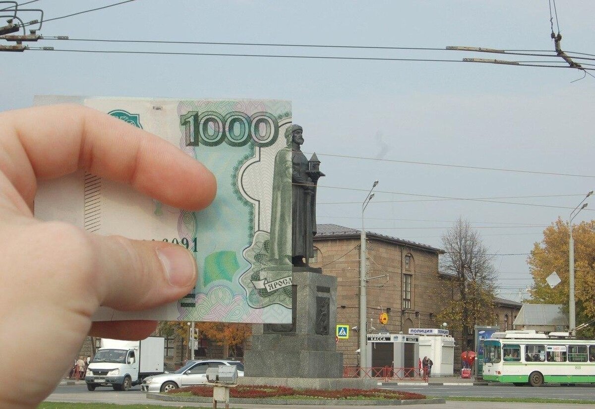 Тысяч г. Памятник Ярославу мудрому Ярославль на 1000. Ярославль памятник на купюре. Памятник Ярославу мудрому Ярославль купюра. Памятник на 1000 купюре Ярославль.