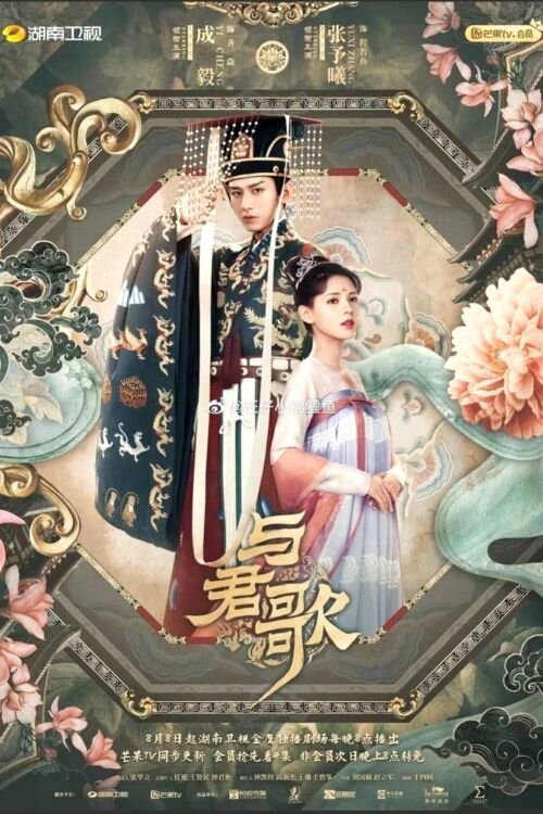  Будь на моей стороне