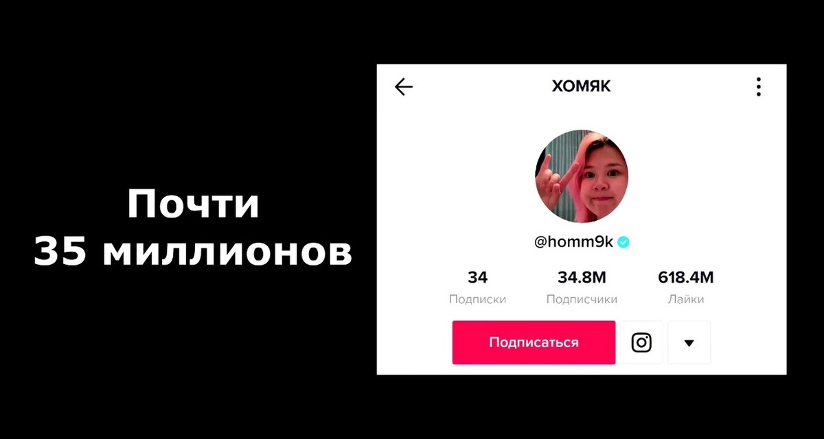 Скрин из ТикТока девушки