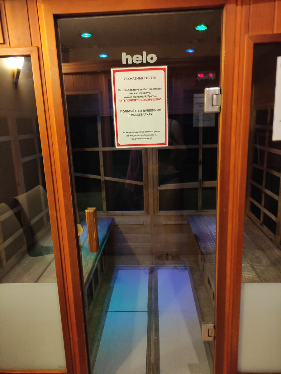 Инфракрасная сауна снаружи