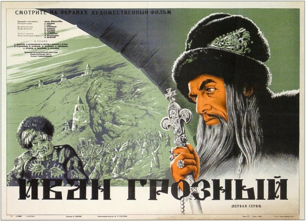 Постер к фильму. Источник: Pinterest