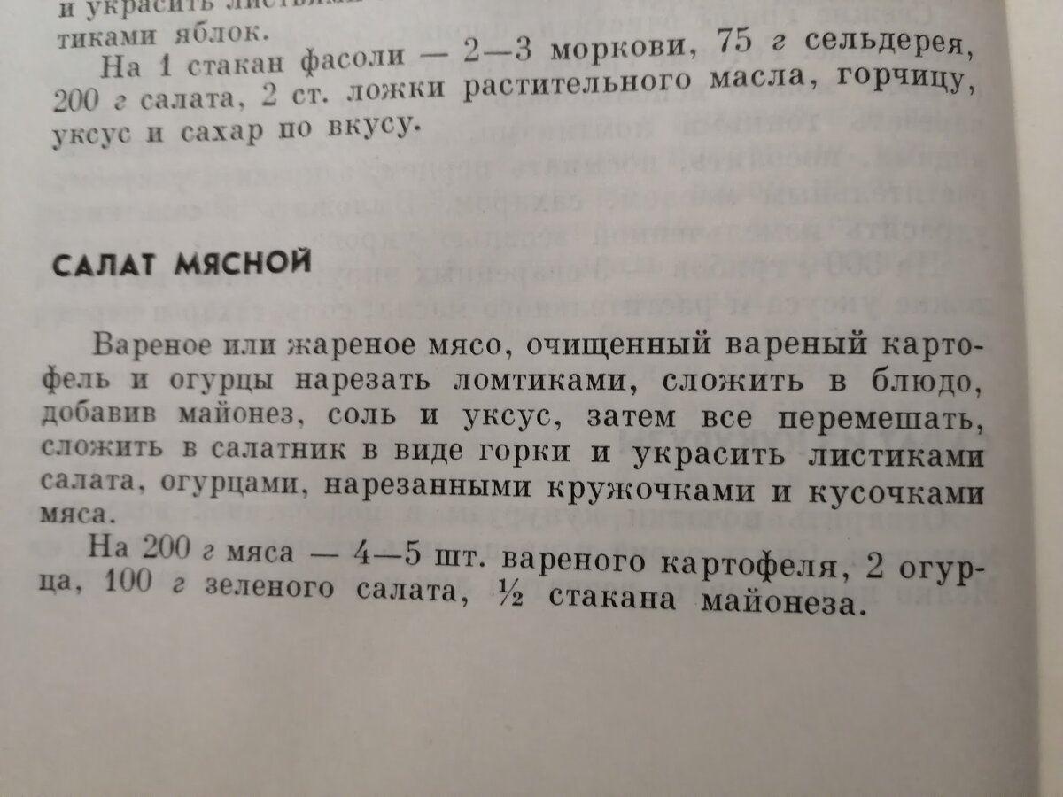 Готовимся к Новому году: оригинальный рецепт «Оливье» XIX века