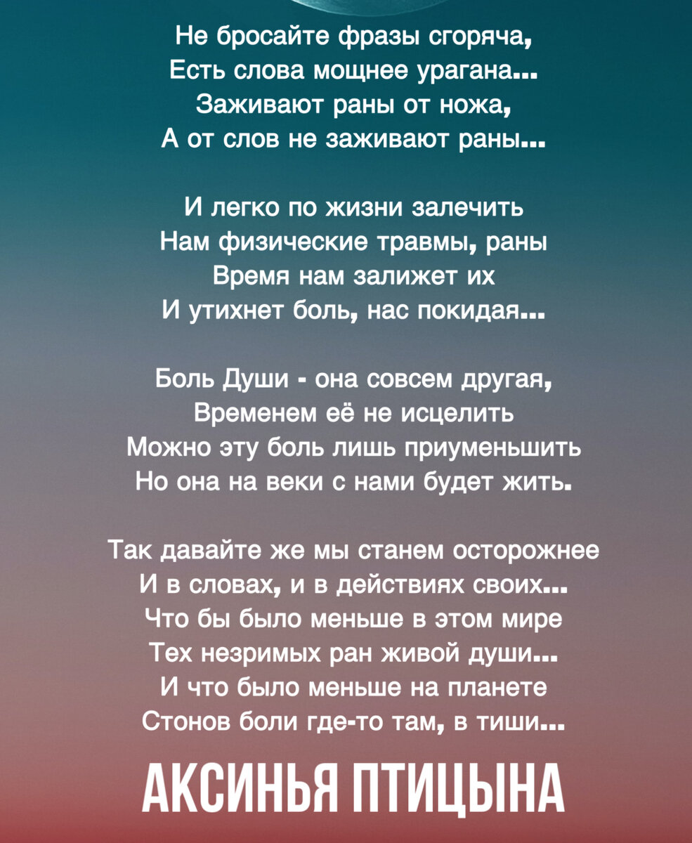 Почему нельзя обижать людей с горяча? - Мудрый и очень красивый стих |  Литература души | Дзен