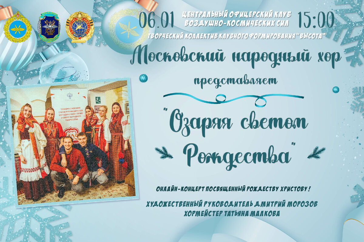 Видеоверсия праздничного концерта «ОЗАРЯЯ СВЕТОМ РОЖДЕСТВА»