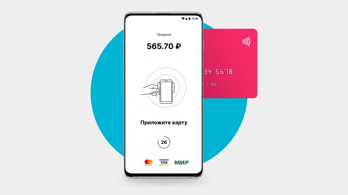 Бесконтактная оплата через iPhone
